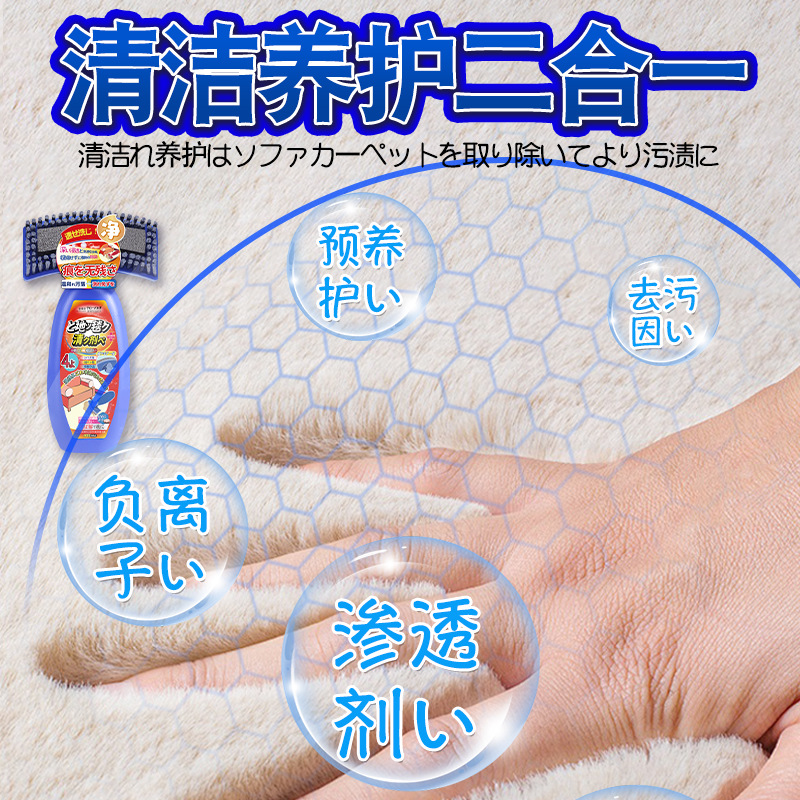 Global Warehouse Carpet Cleaner Fabric Sofa Cleaner No Wash Technology Cloth Sofa Special Cleaner