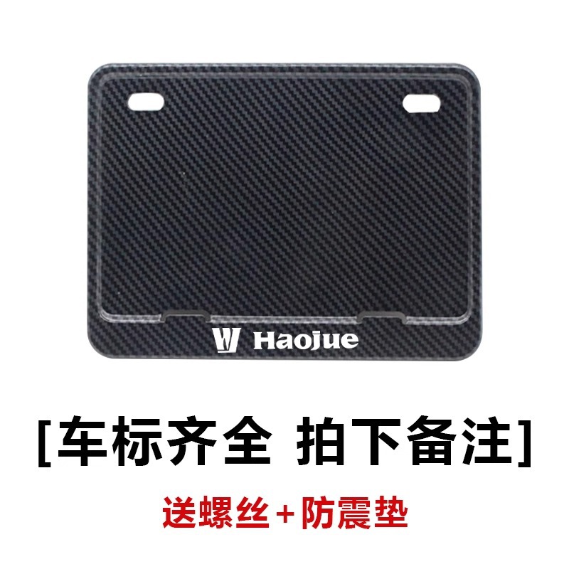 Motorcycle Rear License Plate Frame Universal for Scooters, Carbon Fiber Pattern, New Traffic Regulations, Thickened Solid Frame