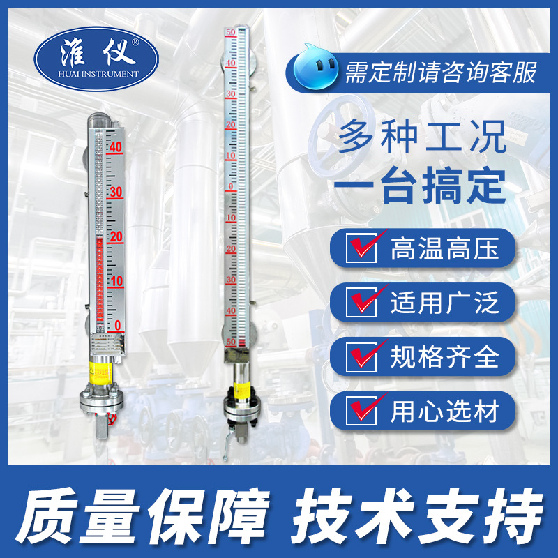Factory Customized Professional Basic Magnetic Float Level Gauge Magnetic Float Level Gauge Magnetic Float Level Gauge