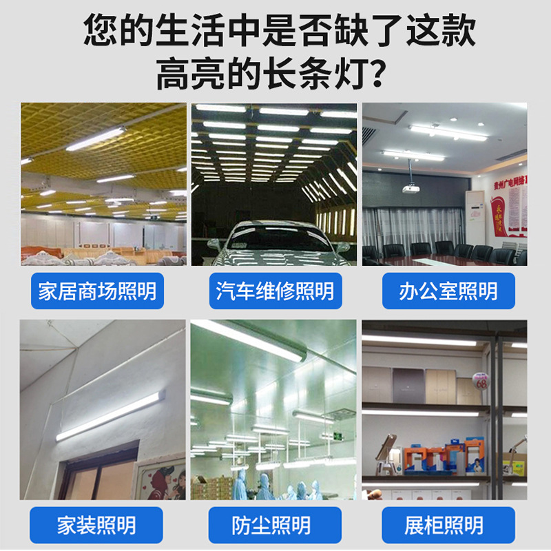 Led Strip Light, Three-Proof Purification Lamp, Ultra-Bright Strip Light, Ultra-Thin Line Light, Fluorescent Lamp, Full Set of Integrated Home Use