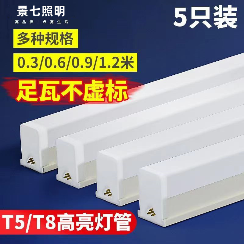 Светодиодная лампа T5, интегрированная T8, полный комплект с кронштейном, длинная световая трубка, супер яркий свет для дома и магазина, 1.2 м, экспорт с завода