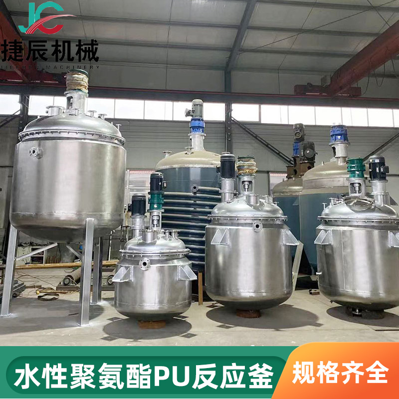 Реакционная чаша из нержавеющей стали с катушкой, электрический нагрев, вакуумная реакционная чаша, полиуретановая реакционная чаша, оборудование для ненасыщенной смолы