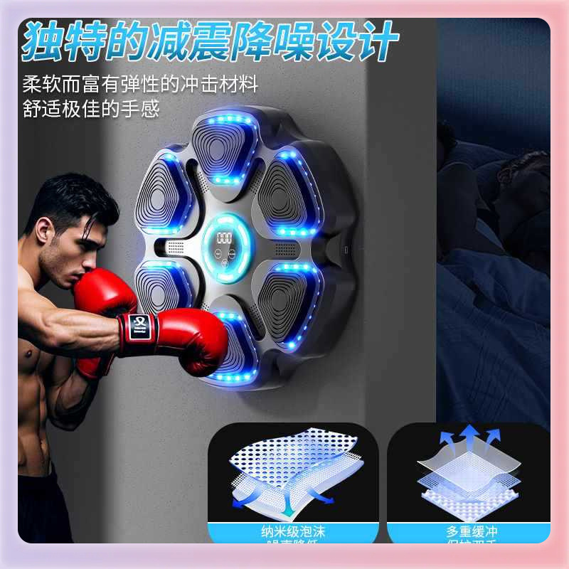 ✅ Cross-Border Upgrade Bluetooth Music Boxing Target Light Gear Adjustment Boxing Machine Home Fitness Equipment Boxing Wall