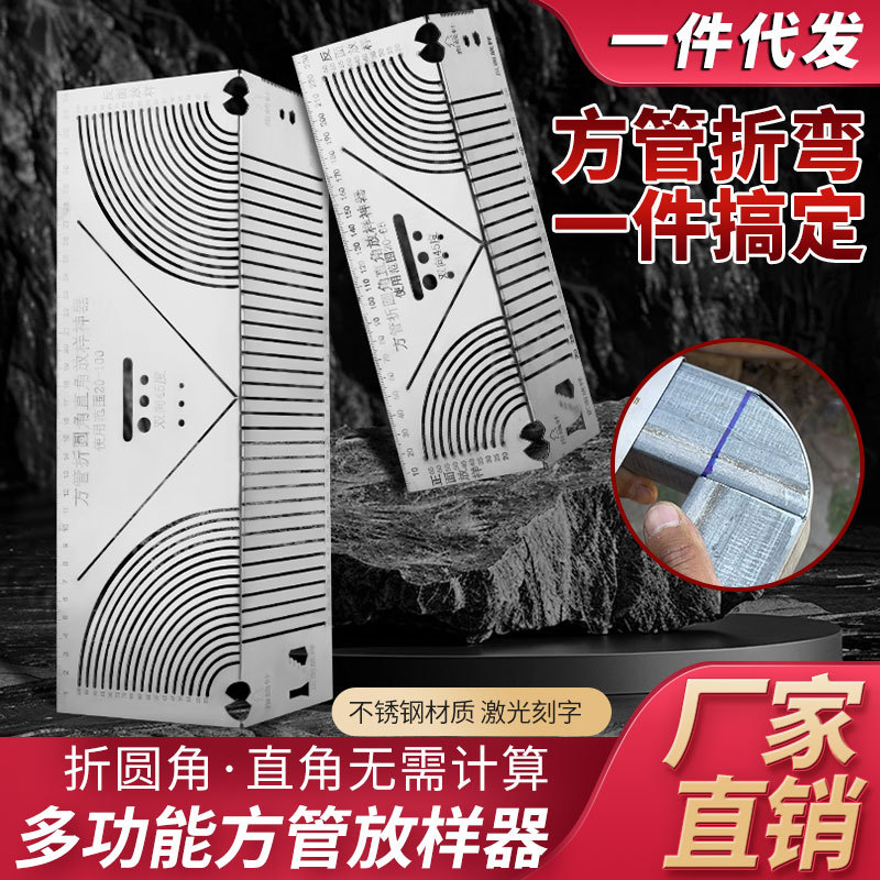 Складной угломер для квадратной трубы, складной угломер из квадратной стали, многофункциональный инструмент для разметки с углом 90 градусов