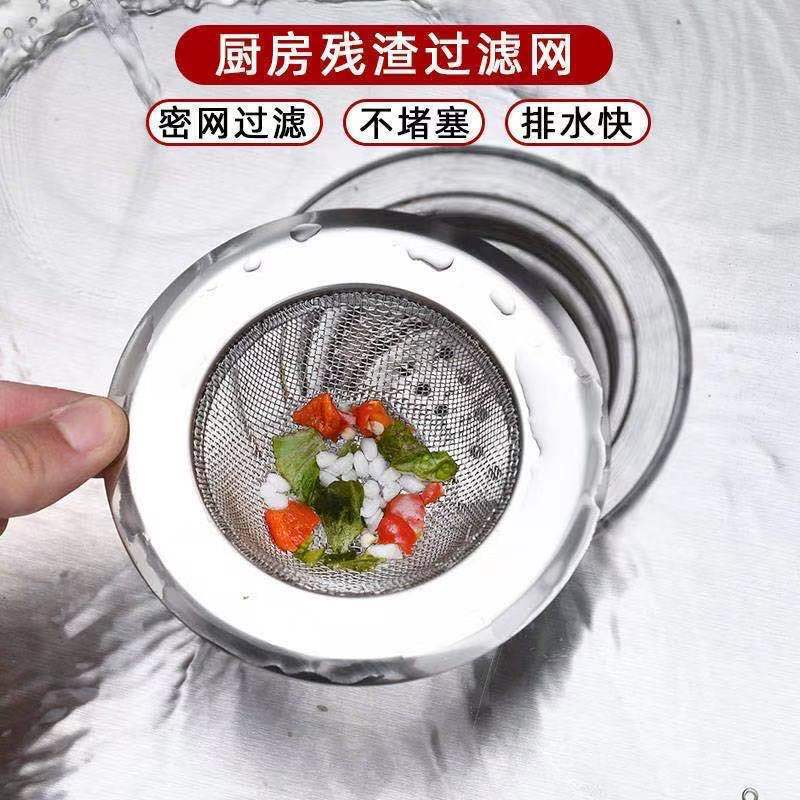 Kitchen Bathroom Sink Filter Screen Stainless Steel Universal Sewer Floor Drain Vegetable Basin Sink Drain Screen Cage Lid