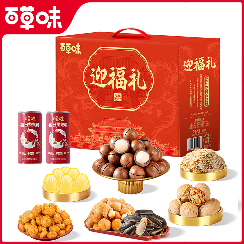 Daily Nuts Herbal Snacks Gift Box Casual Healthy Mixed Dried Fruits Mid-Autumn Festival Gift Nuts Gift Pack Wholesale