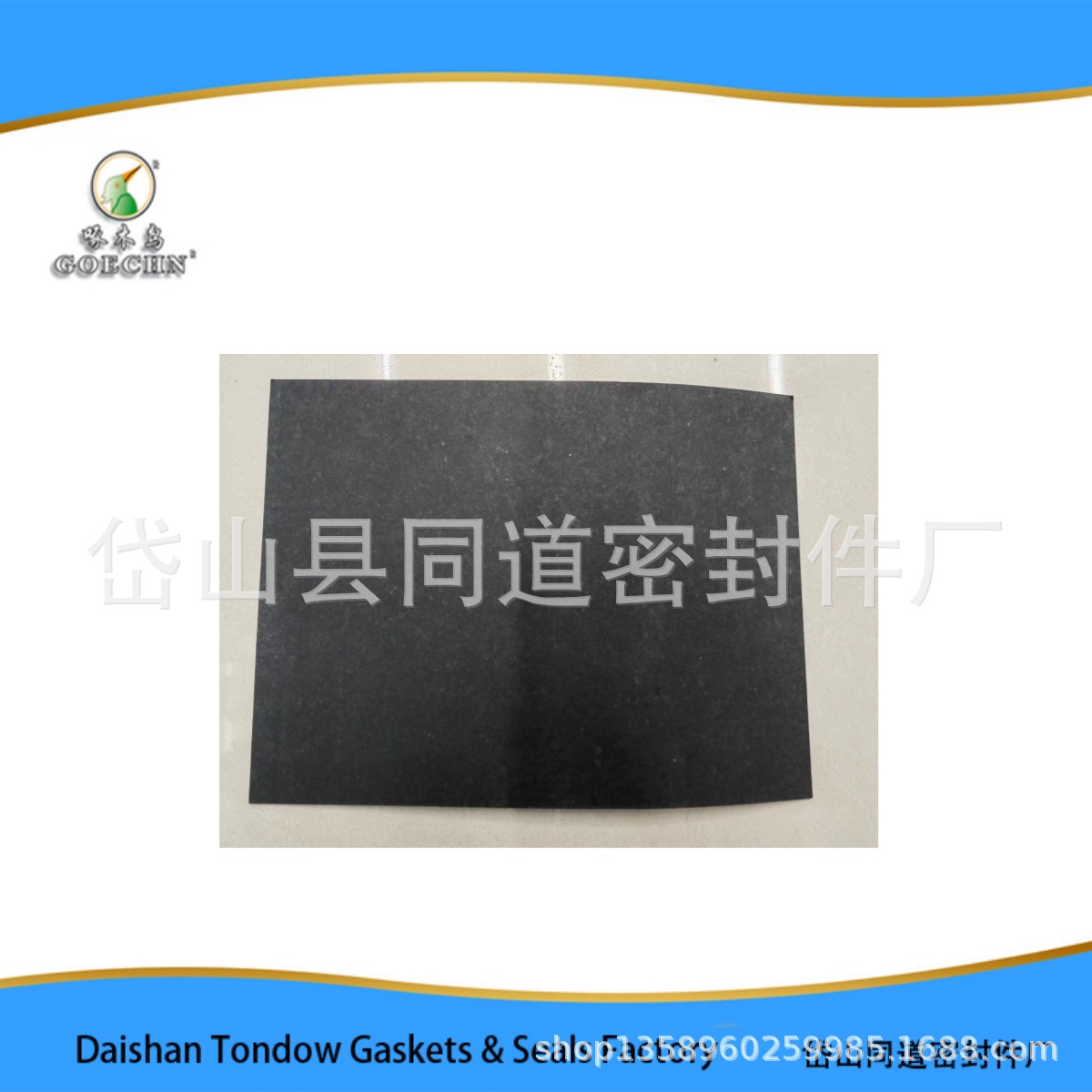 Различные толщины асбестовой бумаги и асбестовых композитных плит