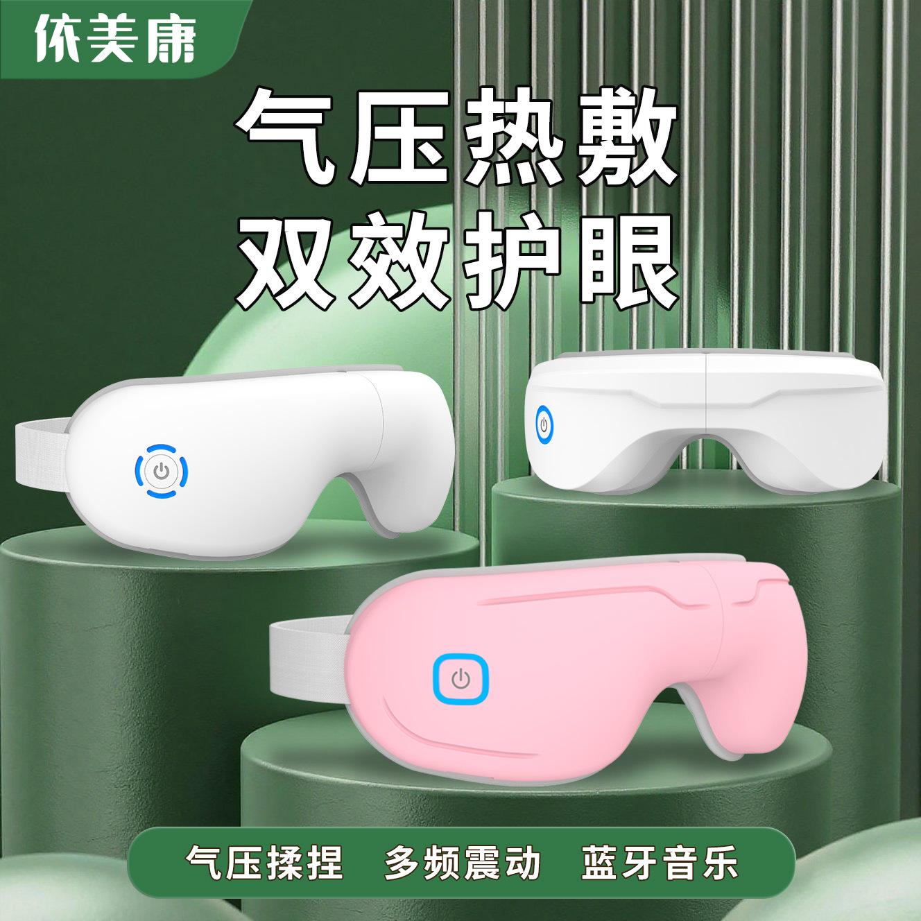 Умное устройство для защиты глаз, складная маска с горячим компрессом, индивидуальная настройка, массажер с Bluetooth