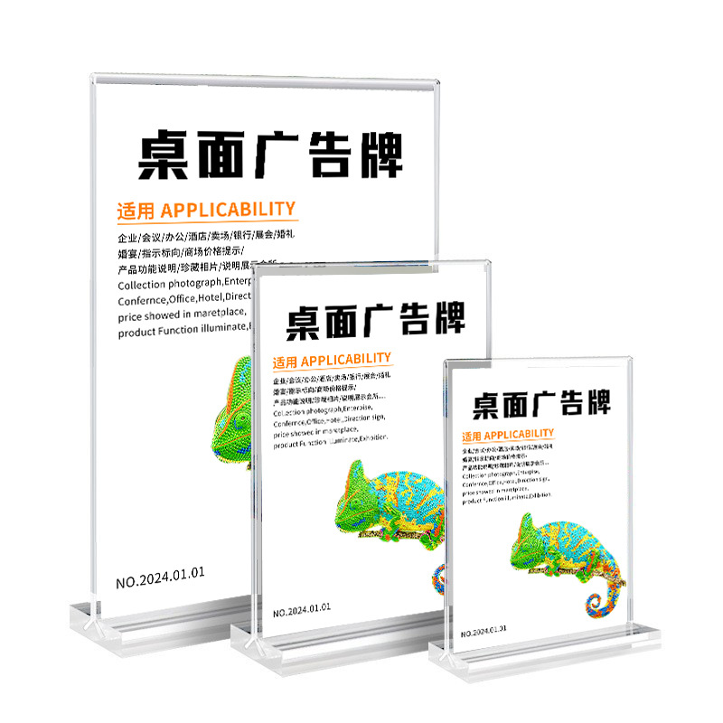 A4 Acrylic Transparent Base Pull-out Table Card Eight-character Foot Table Card Table Sign Acrylic Price Tag