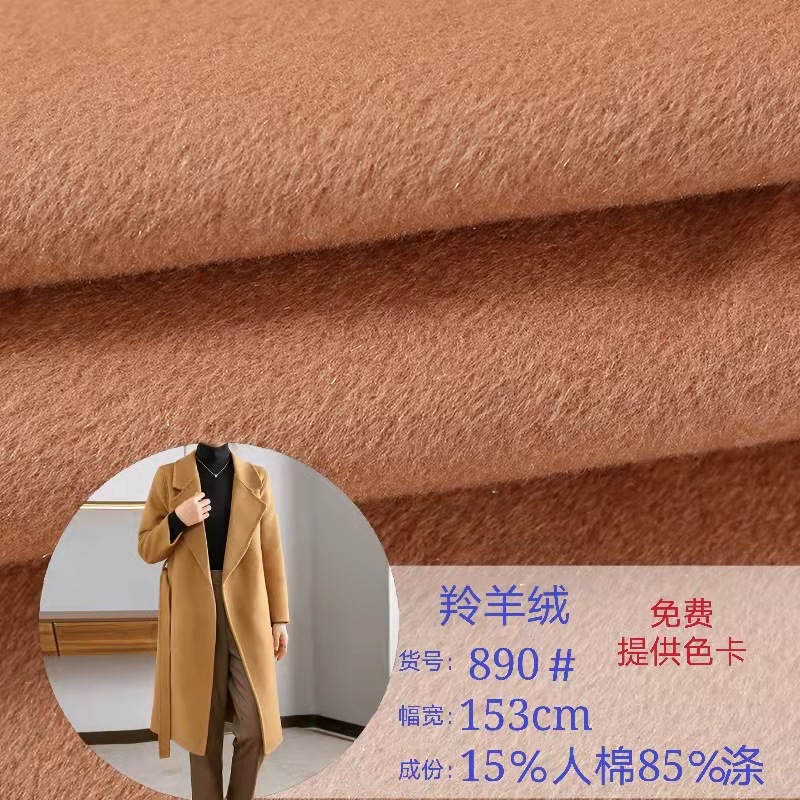 Шершавая ткань антелопы, флис, односторонняя, с хлопком и полиэстером, поставка по запросу