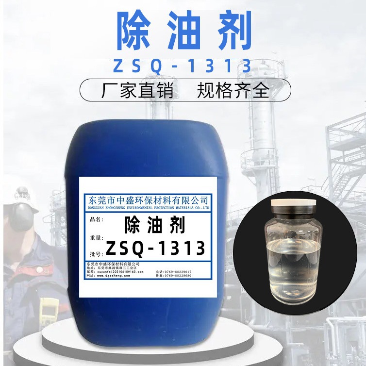 Degreaser, Chemical Fiber Degreasing Detergent, Detergent, Printing and Dyeing Auxiliary Agent, Spot Wholesale