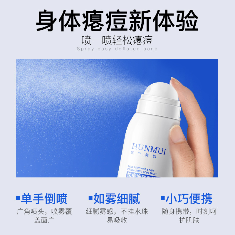 Han Lun Meiyu Anti-Acne and Rejuvenating Body Spray Soothes Oil Control and Fades Acne Marks and Fine Pores Back Anti-Acne Spray