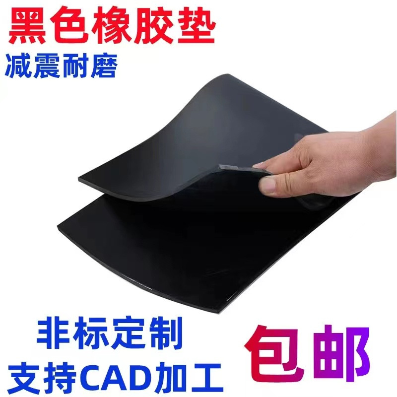 EPDM Rubber Board distribution room Industrial Rubber Board soft and hard insulation rubber board oil-resistant pressure-resistant shock-absorbing rubber