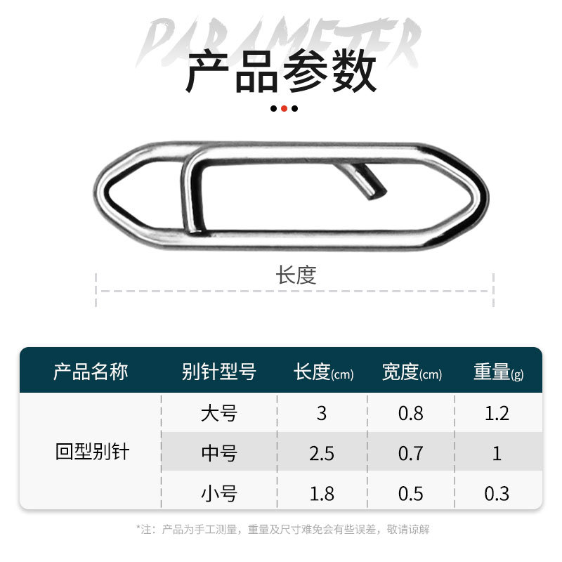Spot Luya Return Quick Pin Connector Hanging Ring Stainless Steel Sea Fishing Gear Paper Clip Fake Bait