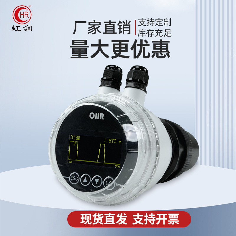 Integrated Ultrasonic Level Meter Non-Contact High-Precision Range Chemical Storage Tank/Sewage Pool Level Monitoring