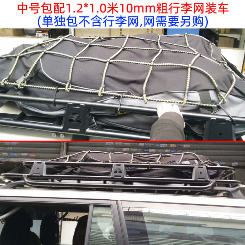 Roof Waterproof Luggage Bag Car Rain Cover Cloth Suitcase Luggage Rack Luggage Frame Travel Bag Mesh Bag Luggage Net