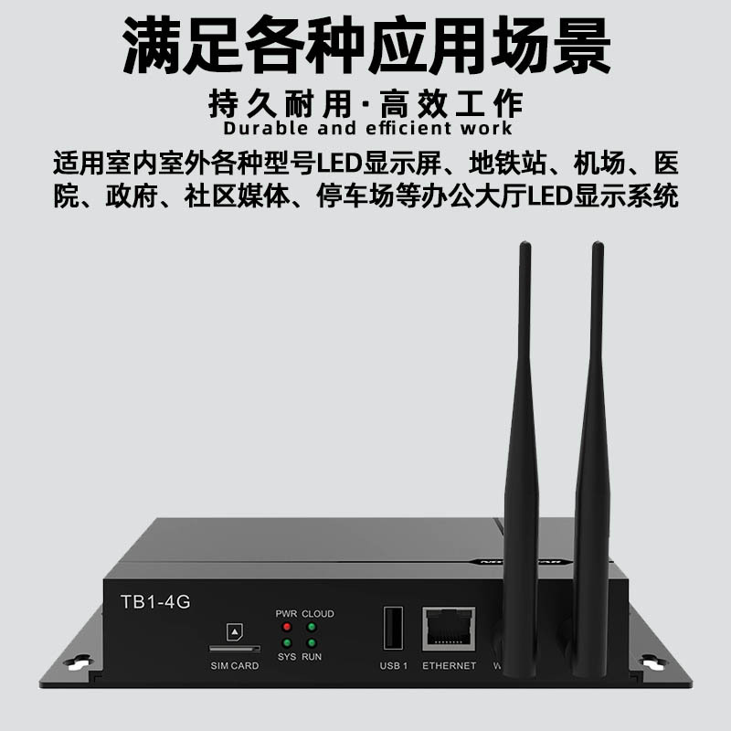 Nova TB1 Full Color led Display Playback Box Indoor Digital Screen Large Screen Outdoor Advertising Screen Controller