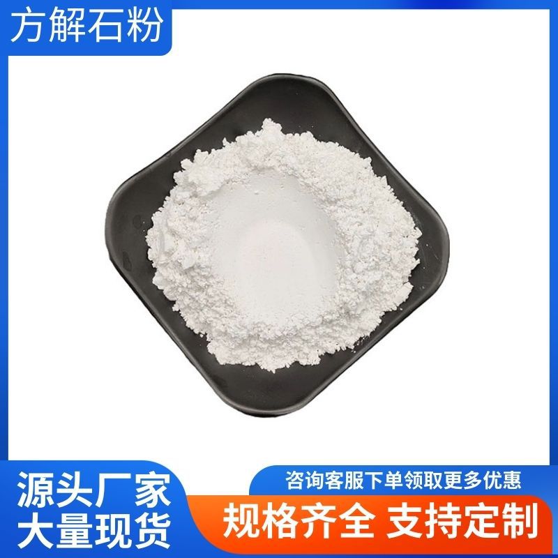 Поставка порошка кальцита, порошок кальцита для наполнителей резины, карбонат кальция, готовый запас для быстрой доставки