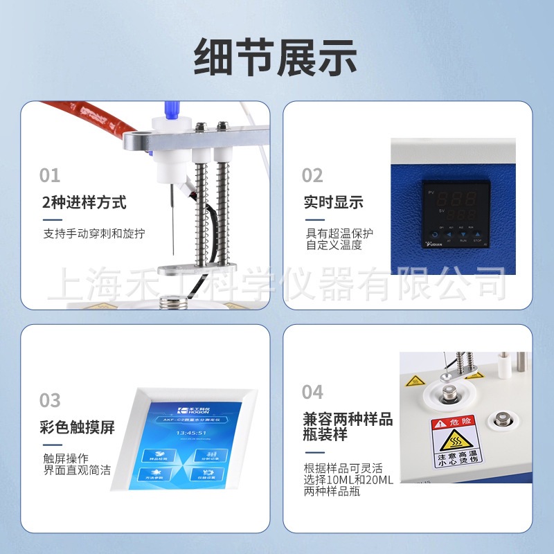 _Akf-Is2019C Insoluble Solid Moisture Meter (Set Product)_Card Plus