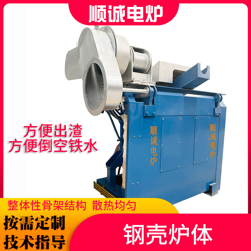 Индукционная печь средней частоты 1T0.75T2T, стальная оболочка, печь для плавки металла, большая электрическая нагревательная электромагнитная индукционная плавильная печь