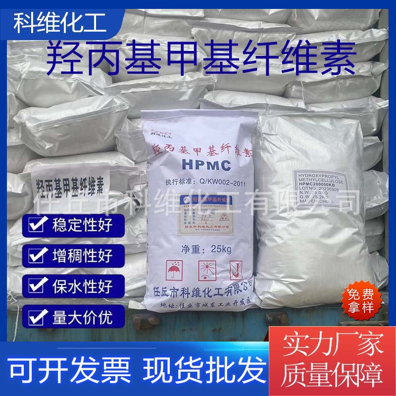 Производитель гидроксипропилметилцеллюлозы, прямая продажа, высокая вязкость, премиум класс химического сырья HPMC
