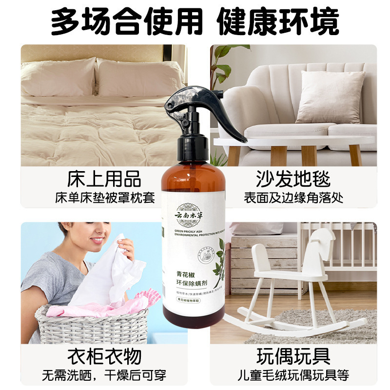 Green Pepper Mite Removal Spray, No-Wash Household Bedding Mite Removal, Pregnant and Infant Mite Removal Agent, Factory Goods Shipped to Zhejiang