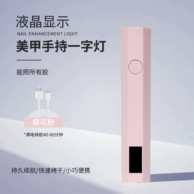 Cross-border new word nail lamp small portable plug-in mini light therapy lamp nail baking lamp handheld light therapy lamp