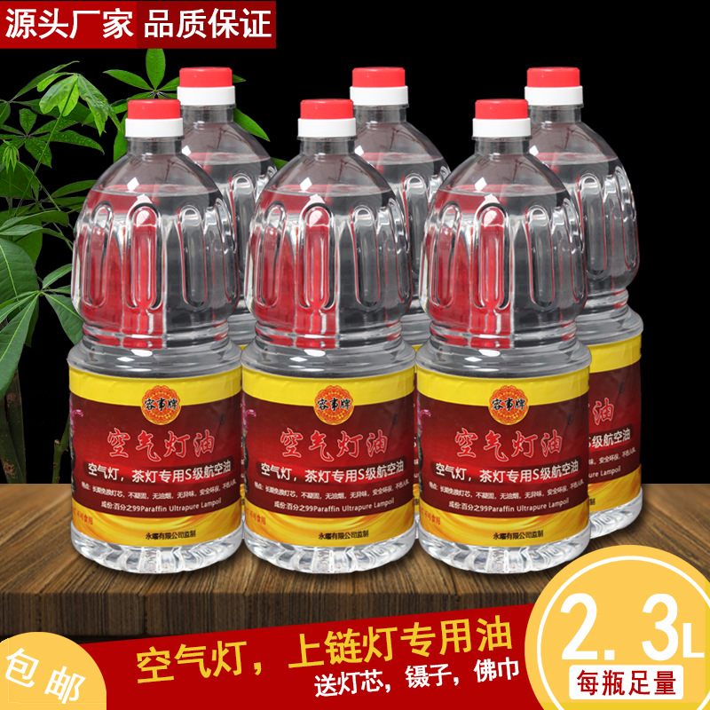 Производитель керосина для настольной керосиновой лампы, ретро-лампа, экологически чистое, бездымное и без запаха масло для кемпинга
