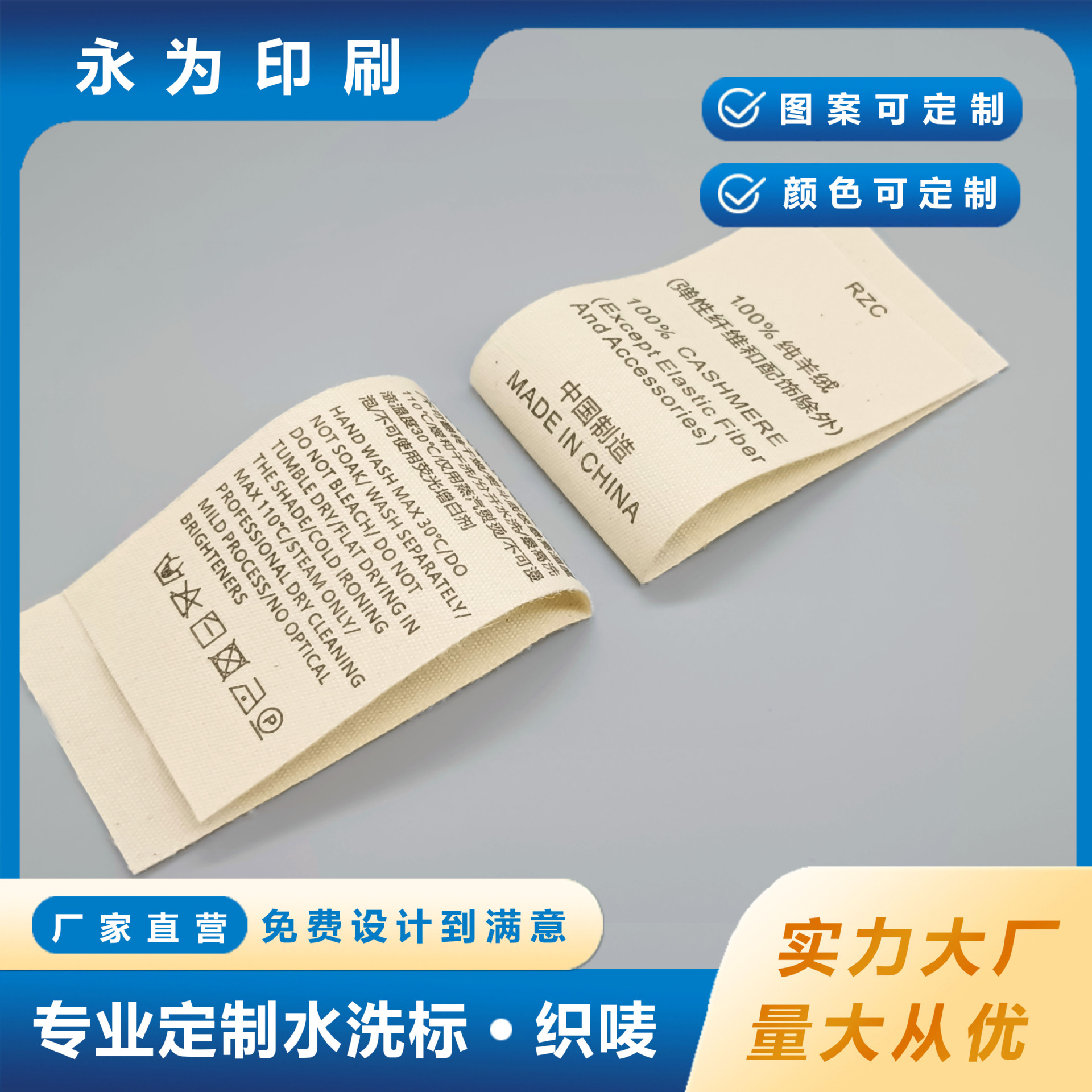 Производство ярлыков для стирки из хлопка, индивидуальные ярлыки для одежды, текстильные сумки, универсальная тканевая метка, мягкий и приятный к коже дизайн