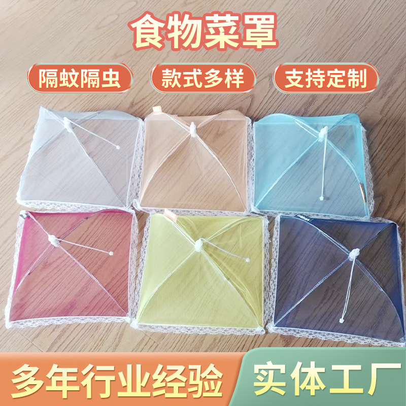 Квадратная защитная крышка для еды, перекрестная граница, защита от мух, складная крышка для овощей
