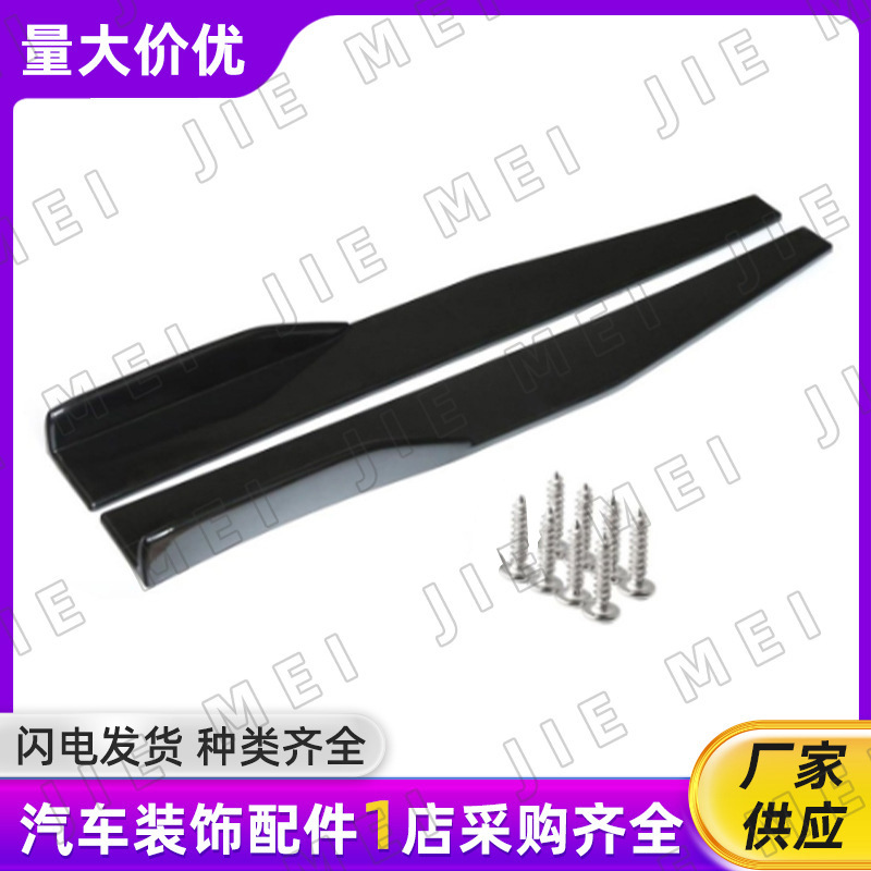 Боковые юбки для автомобилей оптом