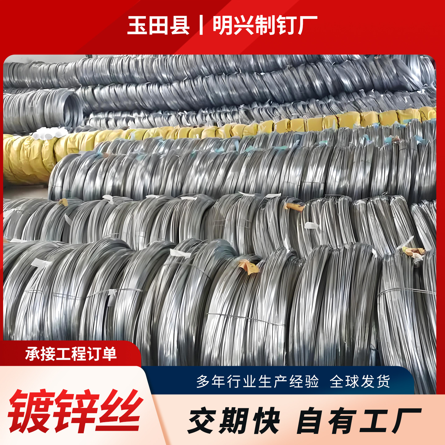 Прямые продажи завода электролитически оцинкованной горячекатаной проволоки, высококачественной проволоки, специальной проволоки для связывания и производства сетки