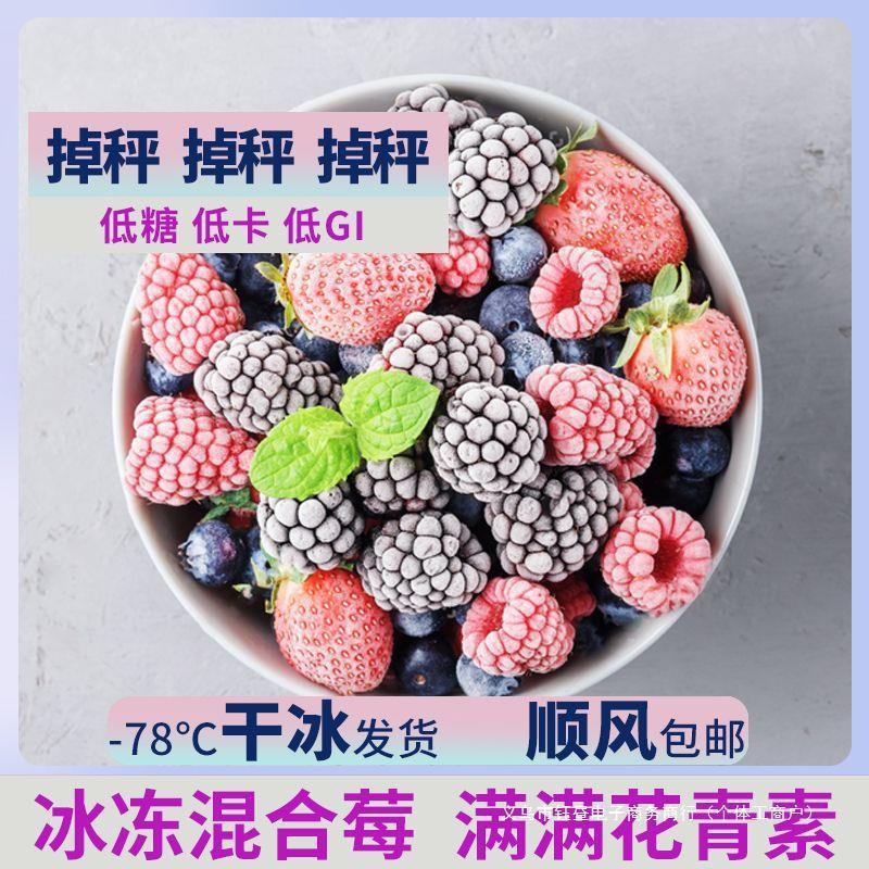 Frozen Mixed Berry Fruit Blueberry Fresh Cranberry Frozen Red Raspberry Low Sugar Low Carb Berry Quick Frozen Fruit