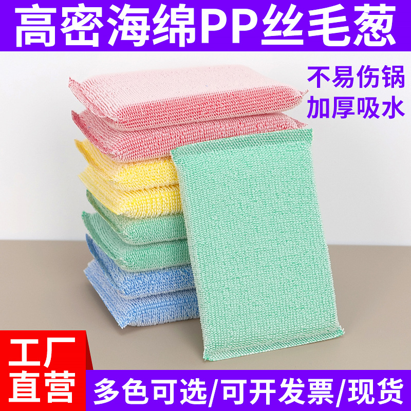 Cross-Border Scrubbing King Kitchen Scouring Pad Sponge Block Magic Sponge Sassafras Scouring Pad Cleaning Dishcloth