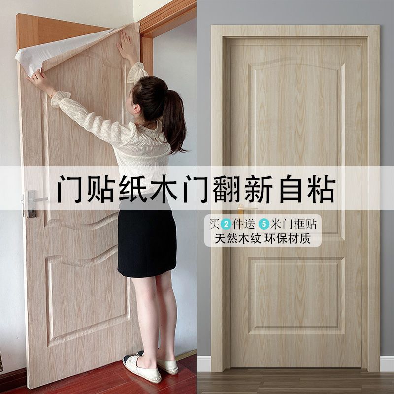 Наклейка на дверь, водостойкая, самоклеящаяся, для обновления мебели