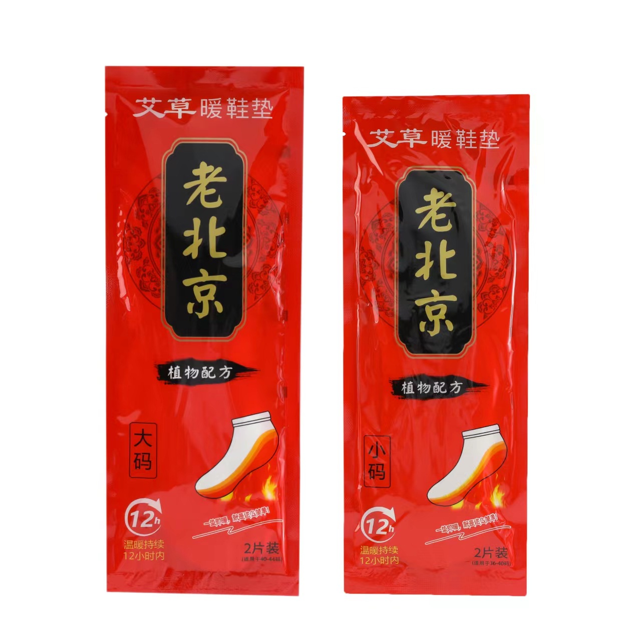 Heating insoles for men and women winter foot warming stickers heating insoles self-heating foot warming stickers cold-proof warm stickers insoles wholesale