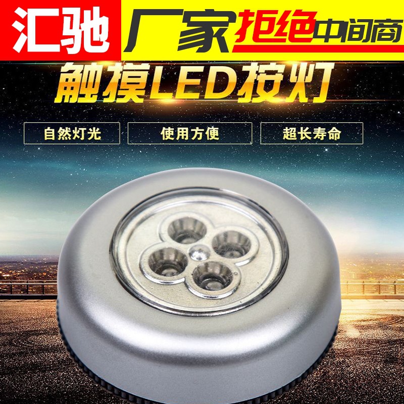 Креативная машина с 3 LED, 4 световыми касаниями, ночник в автомобиле с функцией чтения