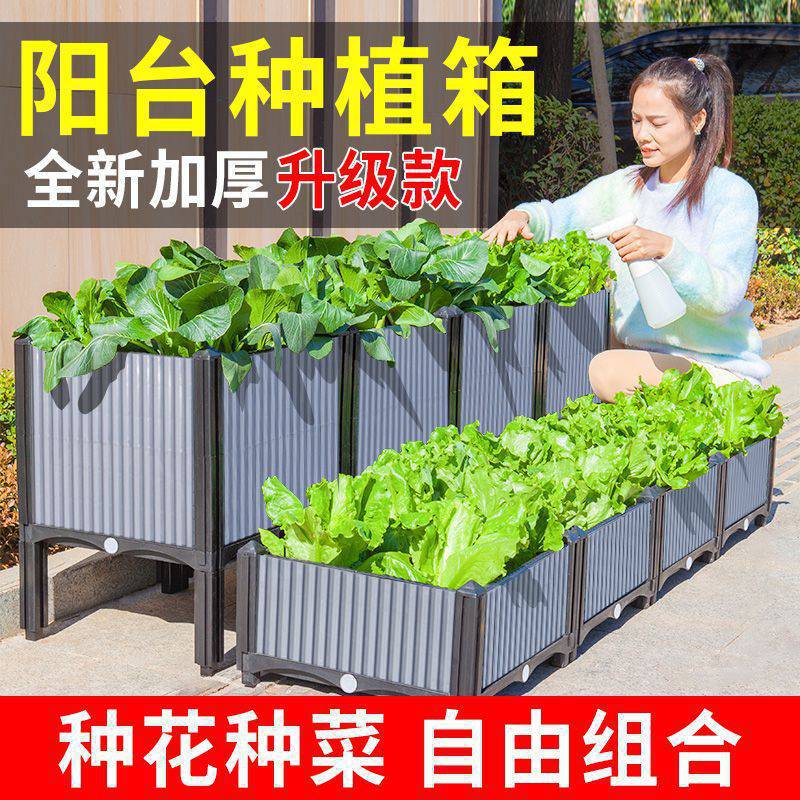 Balcony Planting Box Outdoor Flower Box Outdoor Rectangular Balcony Vegetable Pot House Courtyard Green Plant Pot Gardening Vegetable Box