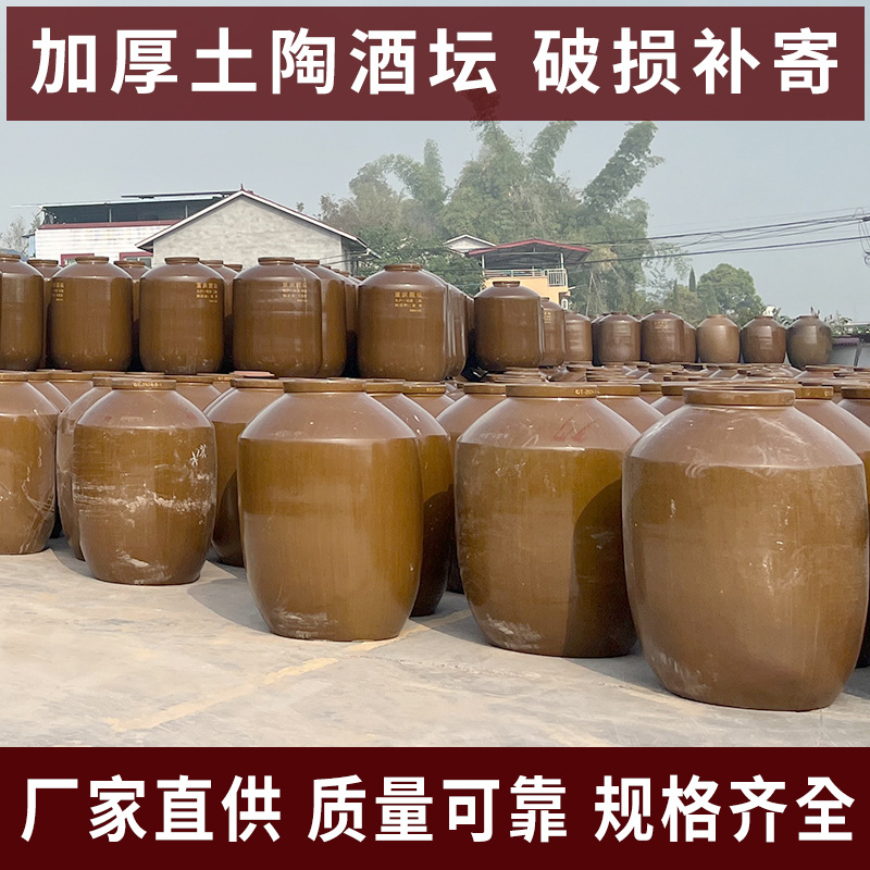 Большая винная бочка, сычуаньская, керамическая, глиняная, герметичная, утолщенная, для ферментации