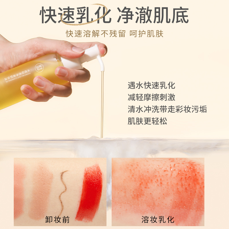 Bodybuilding Chuangyan Makeup Remover Women's Eye and Lip Face Three-in-One Gentle Deep Cleansing Facial Quick Makeup Melt Makeup Remover