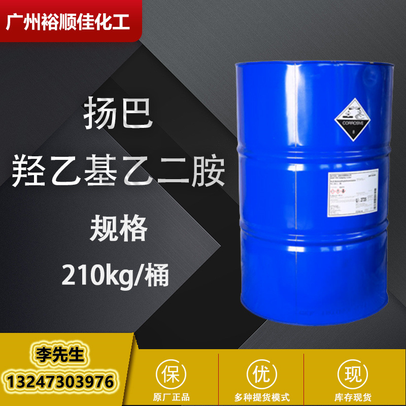 Поставка Advantage Yamba Гидроксиэтилэтилендиамин Aeea Уплотнитель Промышленный класс Содержание более 99%