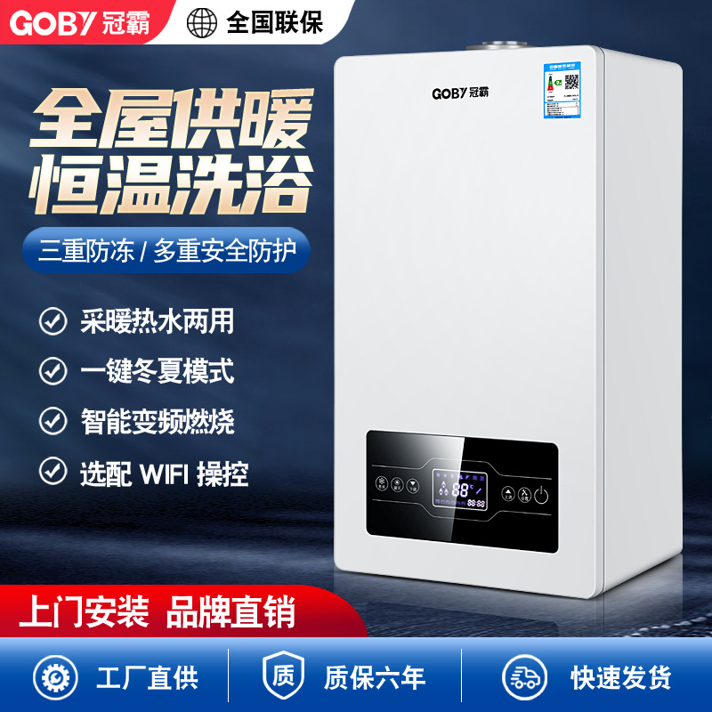 Wall-mounted boiler Guanba gas wall-mounted boiler natural gas dual-purpose bath heating heating furnace household boiler