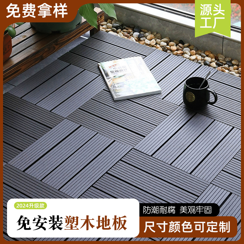 outdoor splicing wood-plastic floor outdoor courtyard terrace bathroom waterproof anti-corrosion floor diy remodeled wood-plastic floor