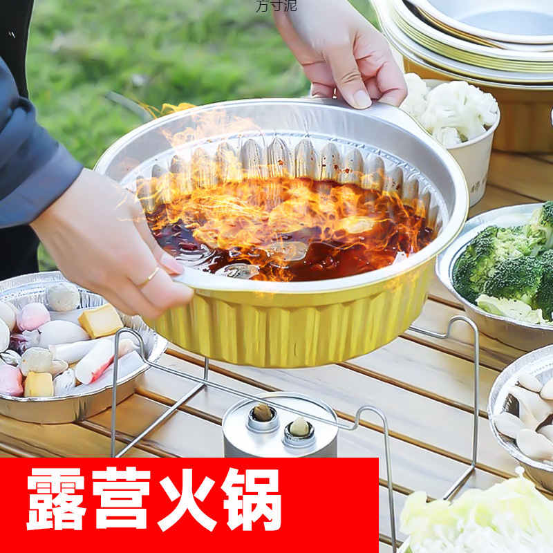 Camping Picnic Outdoor Tin Foil Pot Gas Stove Cassette Stove Hot Pot Special Disposable Barbecue Stove Portable Cooking