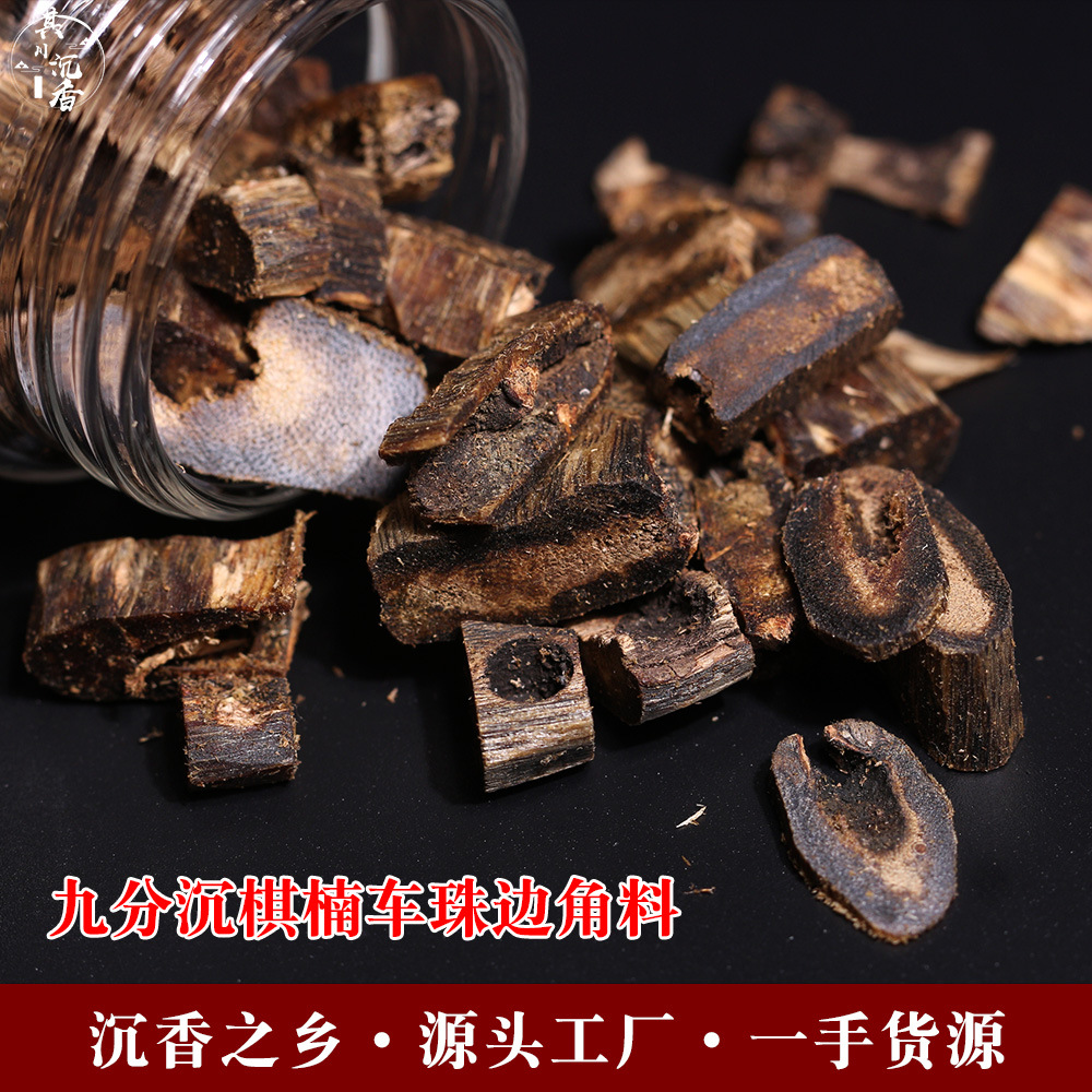 Fidelity Natural Agarwood Chess Nan Raw Materials High Fat Multi-Variety Qinnan Additive-Free Aromatherapy Spices Log Agarwood