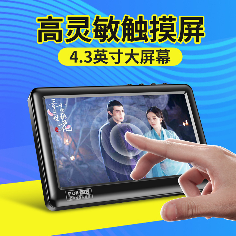 V2 manufacturers HD video player touch lossless music student walkman MP3MP4 automatic reading MP5