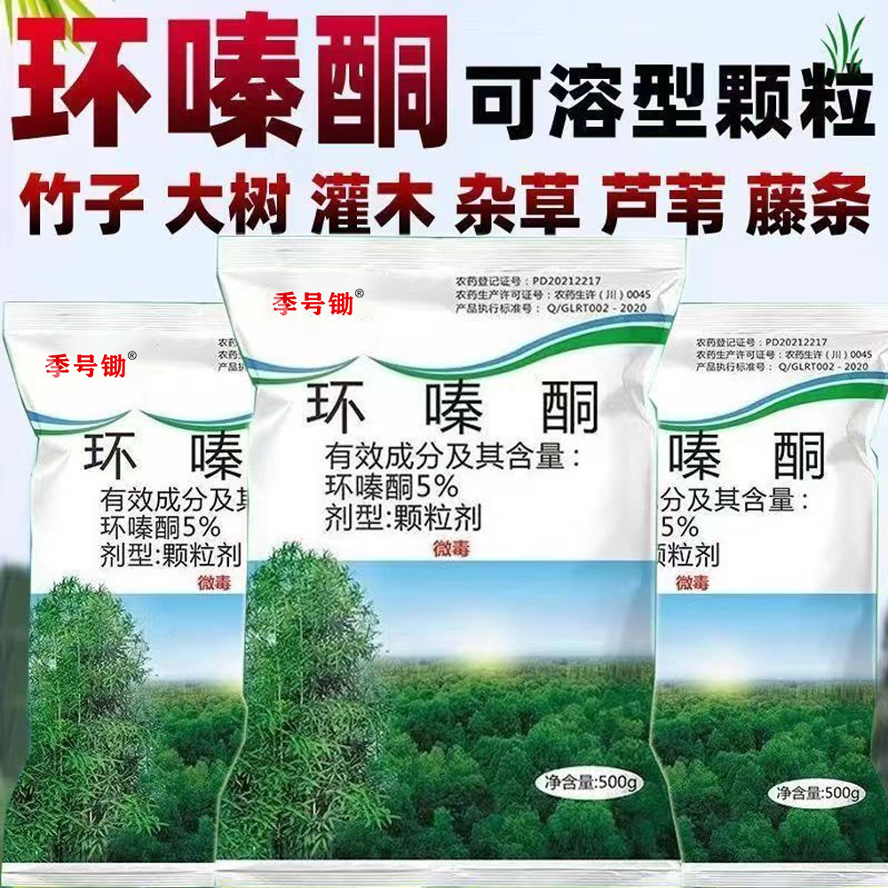 Циклазин, средство для уничтожения сорняков и гнилостного корня, удаляет большие деревья, бамбуковые корни, кустарники, мощные гранулы