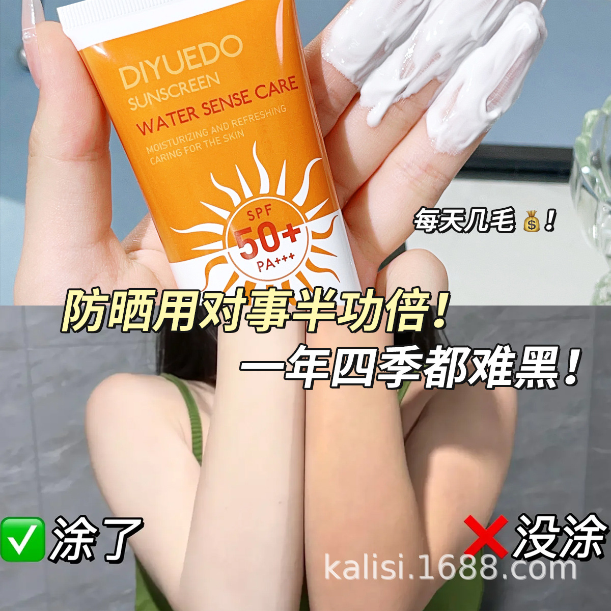 Diyueduo sunscreen 50 times waterproof sweat-proof facial full body sunscreen outdoor UV protection genuine goods wholesale