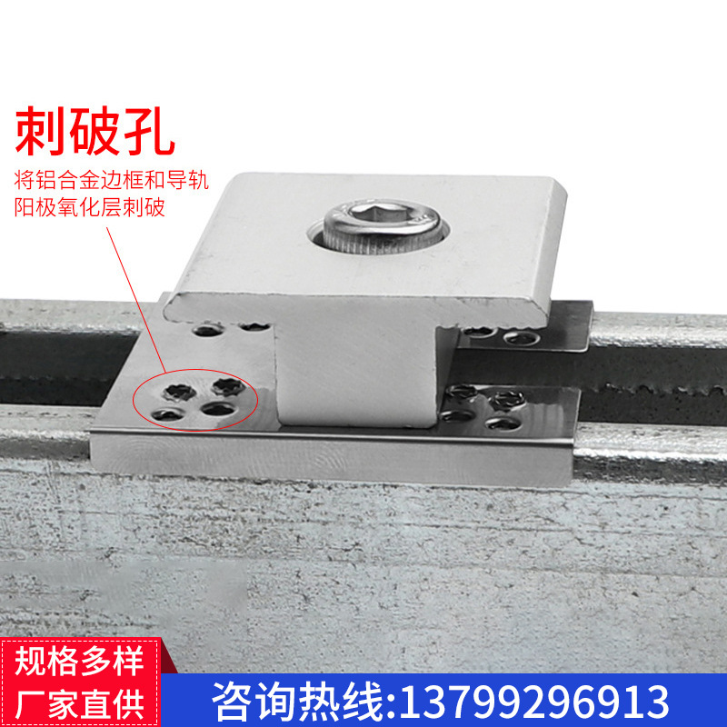 Проводящая пластина из C-образной стали для заземления солнечных фотогальванических систем