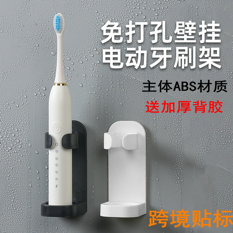 Прямые продажи настенного держателя для электрической зубной щетки без сверления